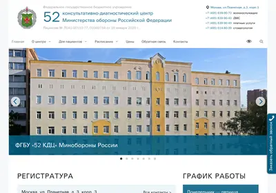Снимок главной страницы 52kdc.ru