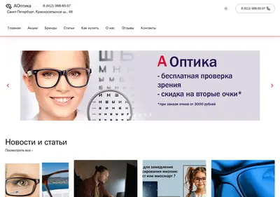 Снимок главной страницы aoptikagorelovo.ru