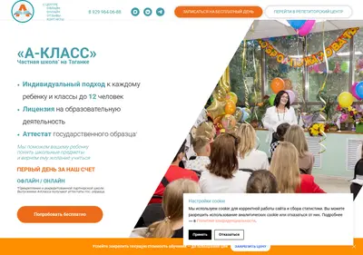 Снимок главной страницы aklacc-school.ru