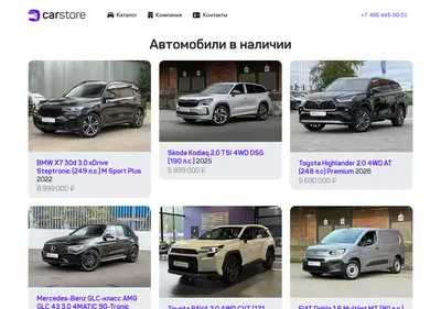 Снимок главной страницы carstore.ru