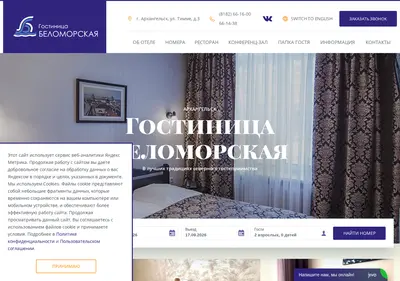 Снимок главной страницы belhotel.ru