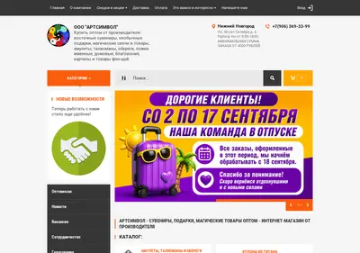 Снимок главной страницы artsymbol.ru