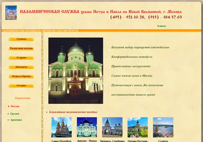 Снимок главной страницы barashi.ru