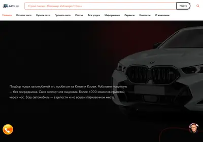 Снимок главной страницы autodi.ru