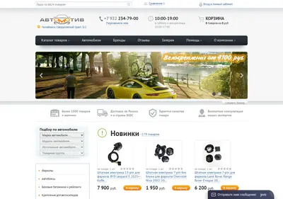 Снимок главной страницы am74.ru