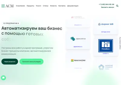 Снимок главной страницы asystm.ru