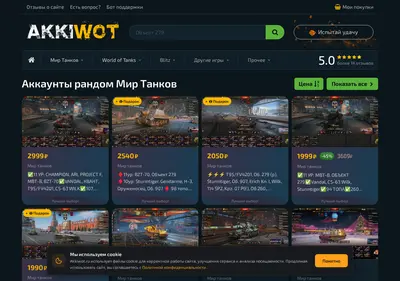 Снимок главной страницы akkiwot.ru