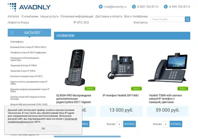 Снимок главной страницы avaonly.ru