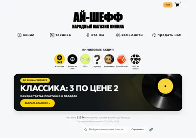 Снимок главной страницы aisheff.ru