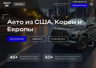 Снимок главной страницы americanauto.ru