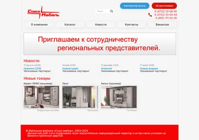Снимок главной страницы bel-souzmebel.ru