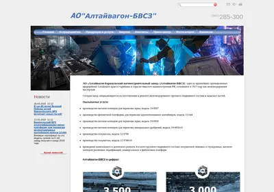 Снимок главной страницы b-vrz.ru