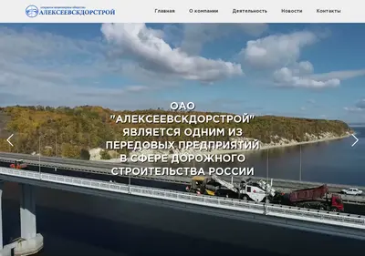 Снимок главной страницы alekseevskdorstroy.ru