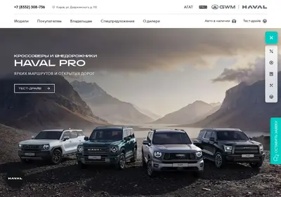 Снимок главной страницы agat-krv-havalpro.ru