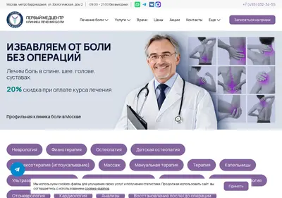 Снимок главной страницы 1medcenter.ru