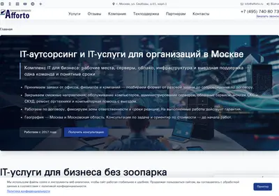 Снимок главной страницы afforto.ru