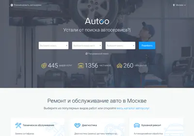 Снимок главной страницы autoo.ru