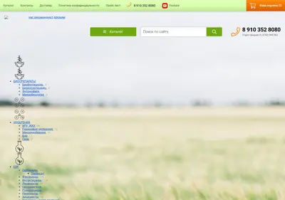 Снимок главной страницы agrotrade48.ru