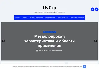 Снимок главной страницы 11x7.ru