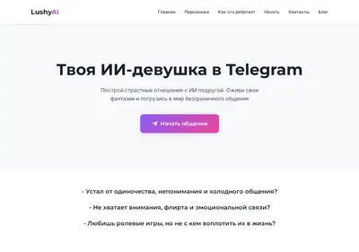Снимок главной страницы aigfbot.ru