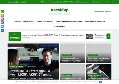 Снимок главной страницы autoshkolaua.ru