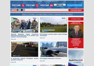 Снимок главной страницы rtr.spb.ru