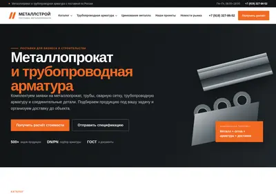 Снимок главной страницы mstroi.su