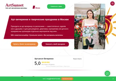 Снимок главной страницы artsunset.ru