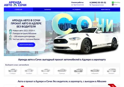 Снимок главной страницы arendaavtosochi.ru