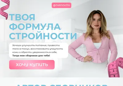 Снимок главной страницы tarnovita.ru