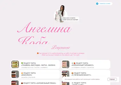 Снимок главной страницы cakesbyangel.ru