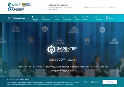 Снимок главной страницы biohackathon.ru