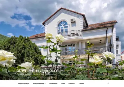 Снимок главной страницы clubhotel-durso.ru