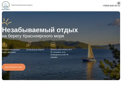 Снимок главной страницы bazaberendey.ru