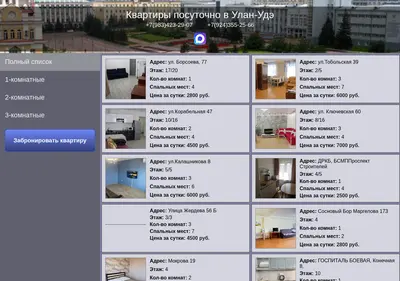 Снимок главной страницы adres03.ru