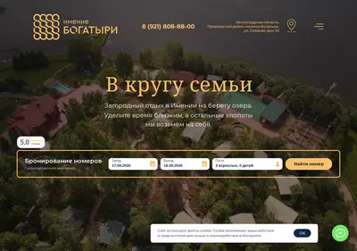 Снимок главной страницы bogatyri.ru