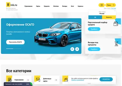 Снимок главной страницы bink.ru