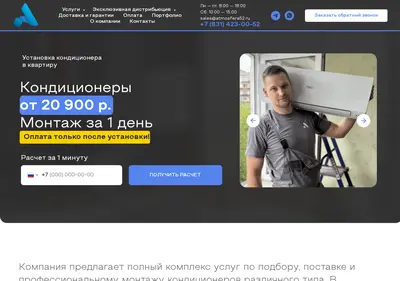 Снимок главной страницы atmosfera52.ru