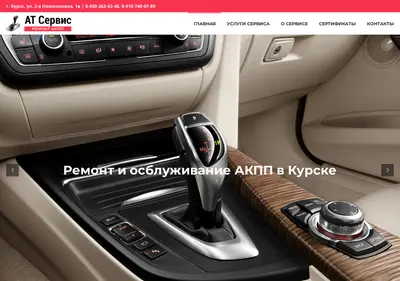 Снимок главной страницы ats46.ru