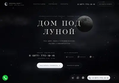 Снимок главной страницы mlhome.su