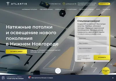 Снимок главной страницы atlantispotolki.ru