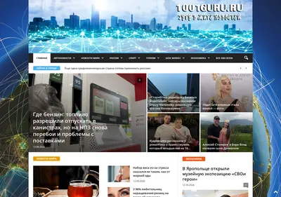 Снимок главной страницы 1001guru.ru