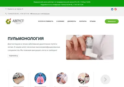 Снимок главной страницы august51mc.ru