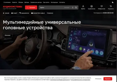 Снимок главной страницы caraudio.su