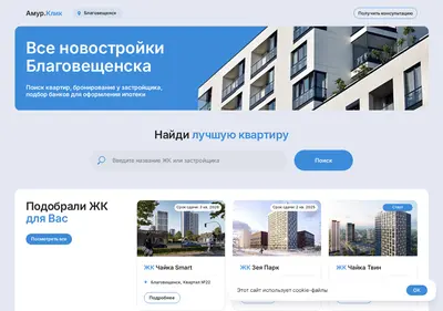 Снимок главной страницы amurclick.ru