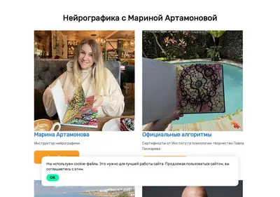 Снимок главной страницы artamagic.ru