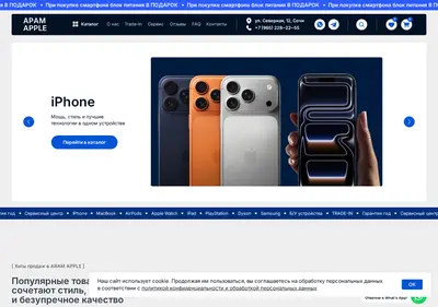 Снимок главной страницы aram-store.ru