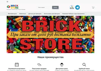Снимок главной страницы brick-store.ru