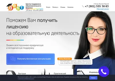 Снимок главной страницы best-obrazovanie.ru