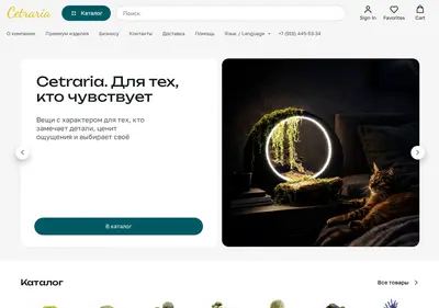 Снимок главной страницы cetraria.ru